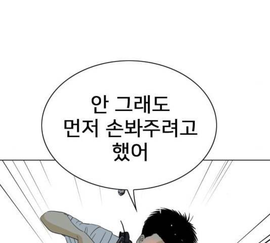 몬스터(네이버) 37화 27