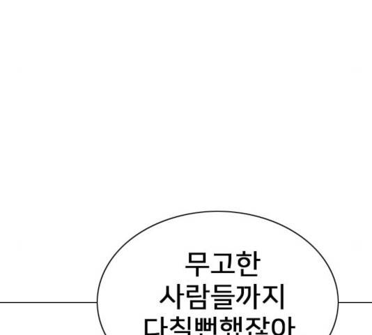 몬스터(네이버) 37화 30