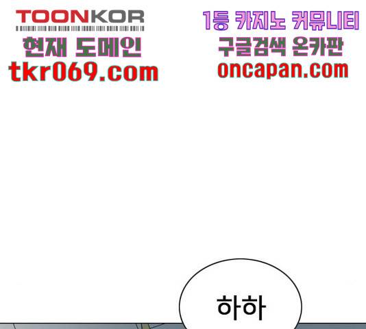 몬스터(네이버) 37화 33