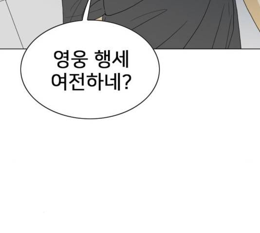몬스터(네이버) 37화 35