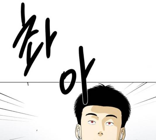 몬스터(네이버) 37화 36