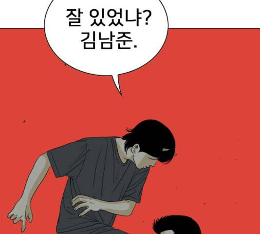 몬스터(네이버) 37화 39
