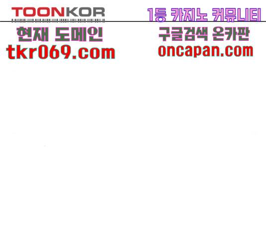 몬스터(네이버) 37화 44