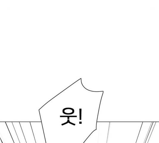 몬스터(네이버) 37화 47