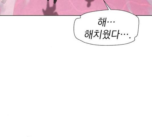 3cm 헌터 107화 31