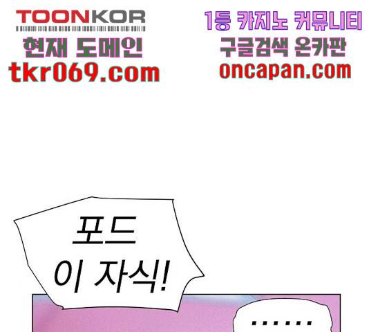3cm 헌터 107화 33