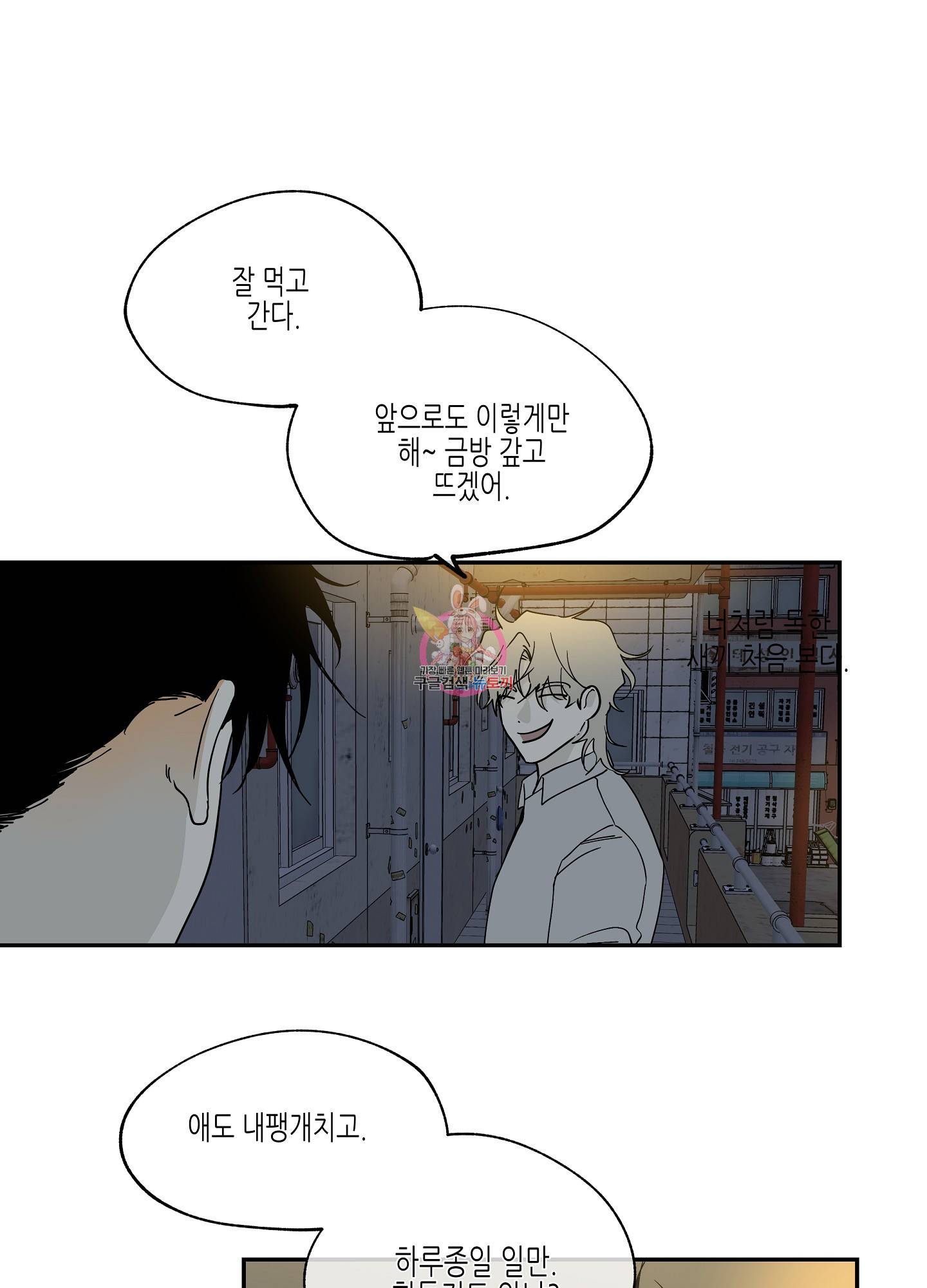물가의 밤 7화 1