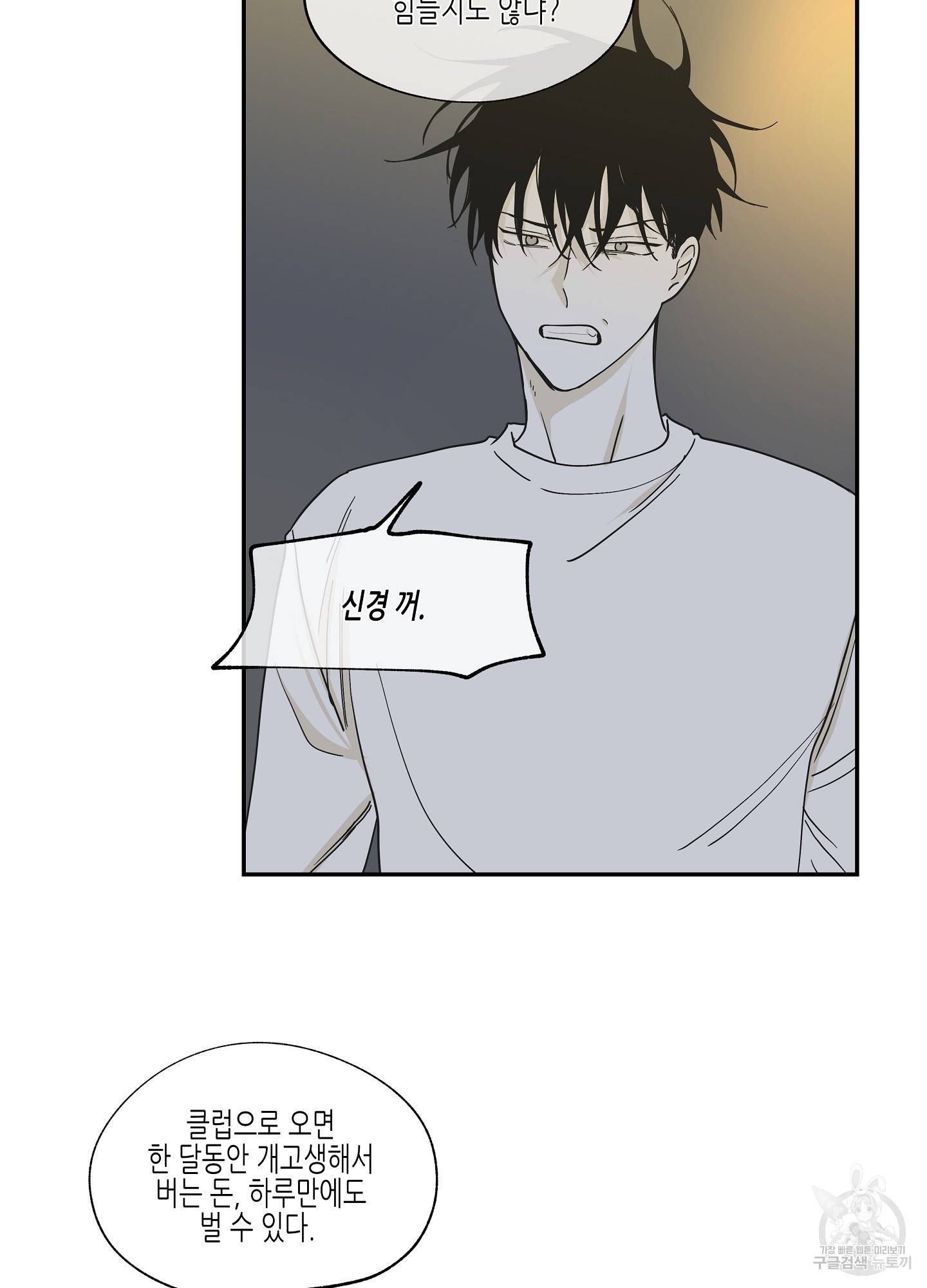 물가의 밤 7화 2