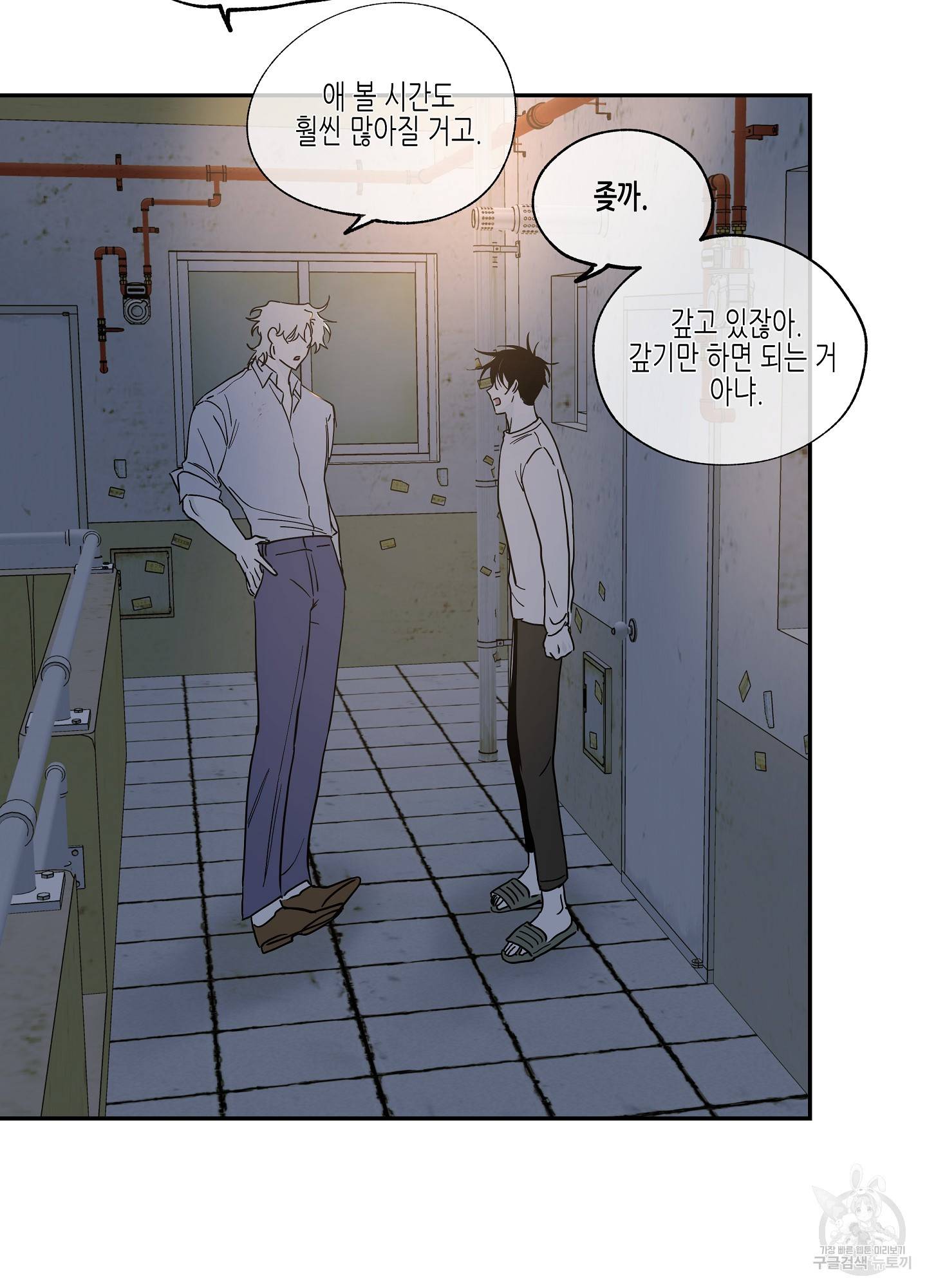 물가의 밤 7화 3