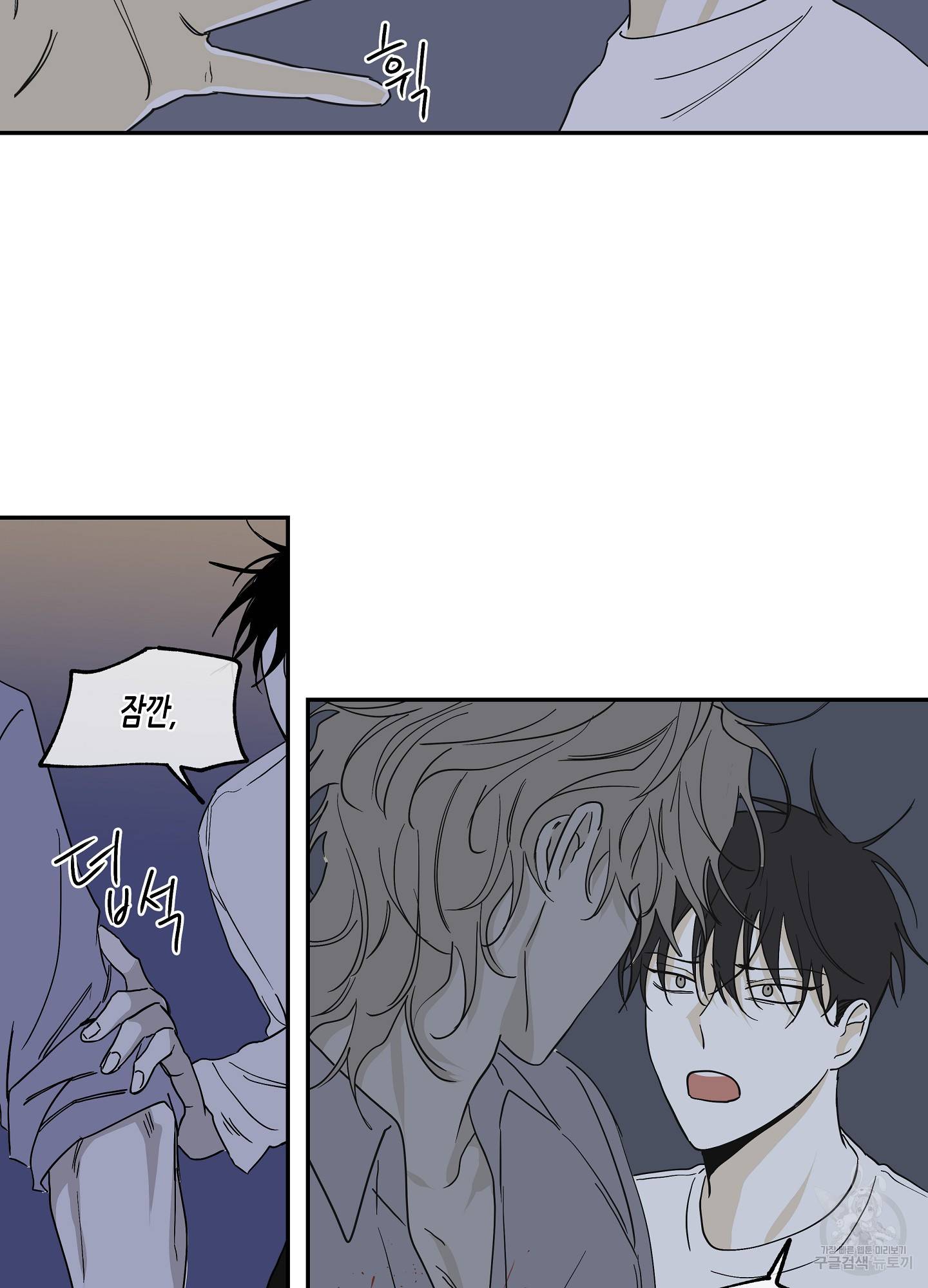 물가의 밤 7화 6