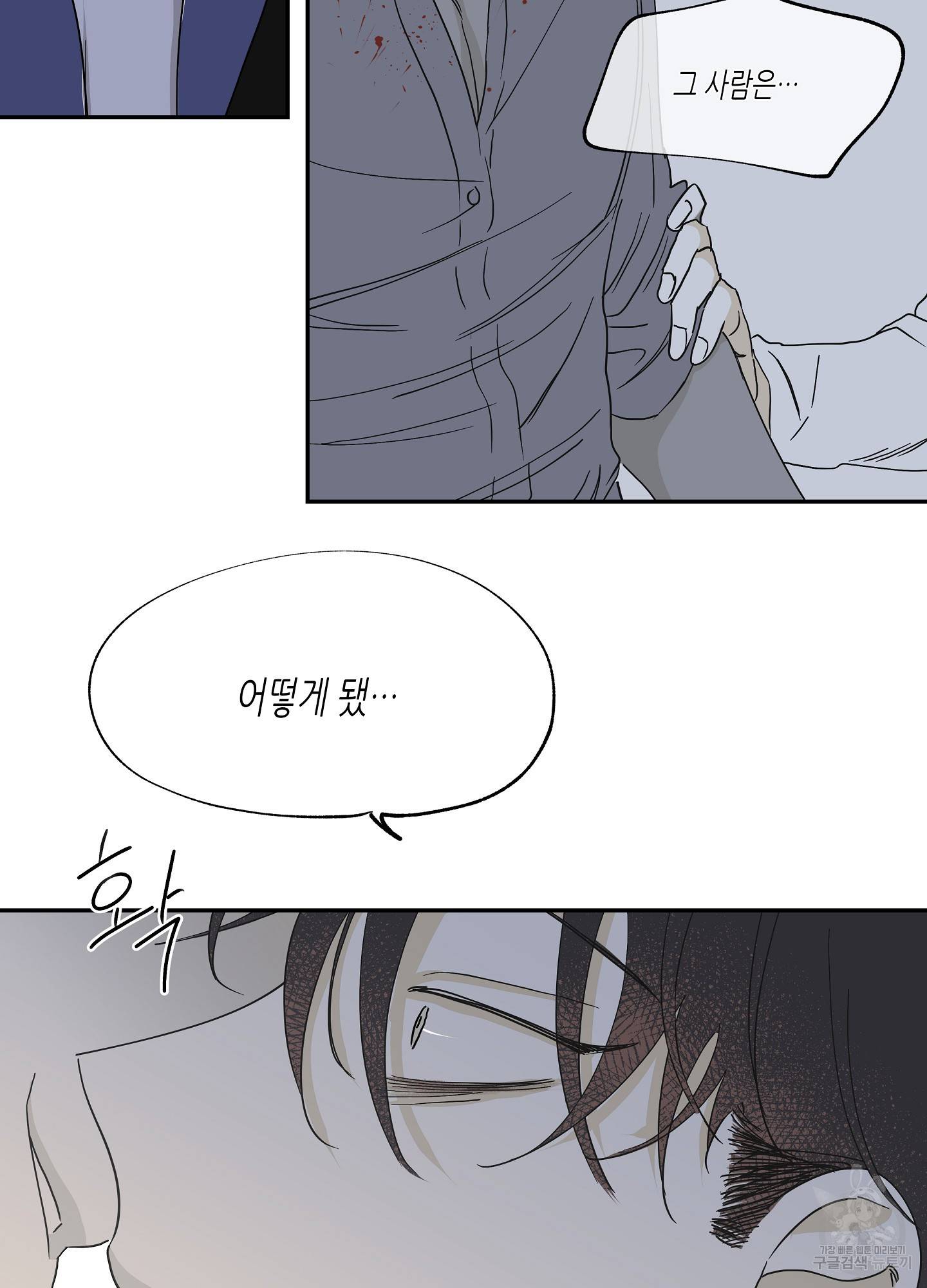 물가의 밤 7화 7