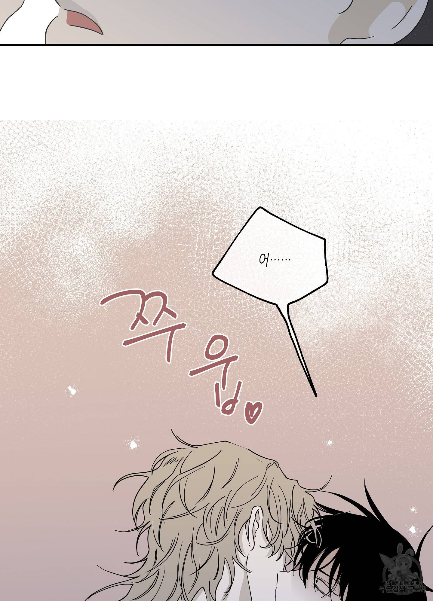 물가의 밤 7화 8