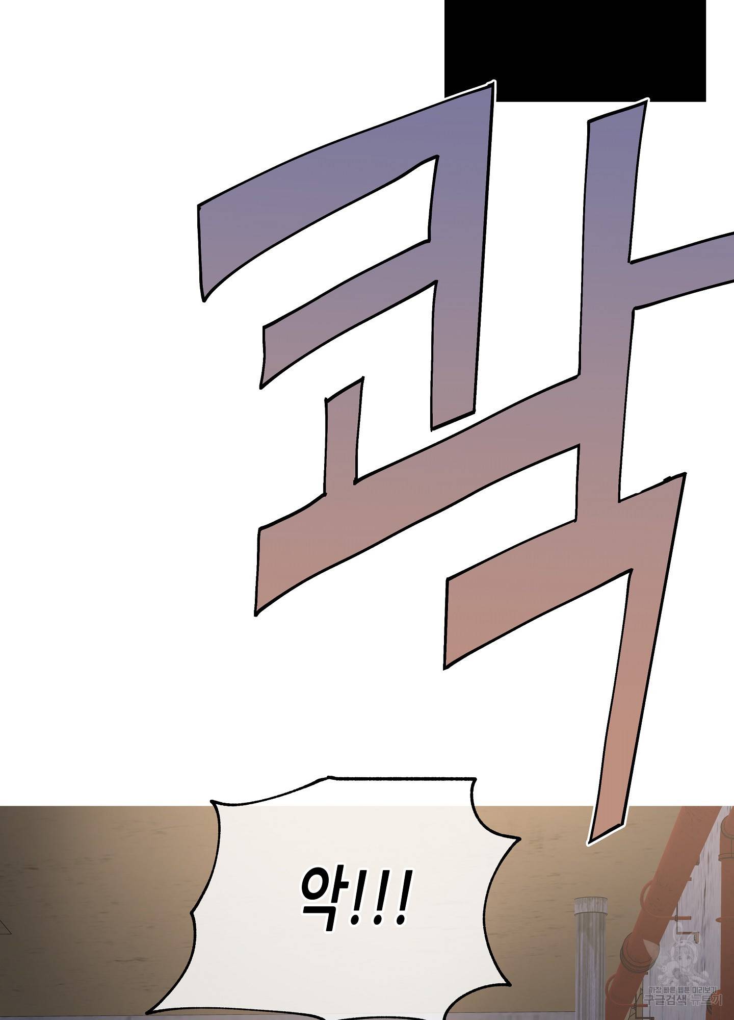 물가의 밤 7화 12