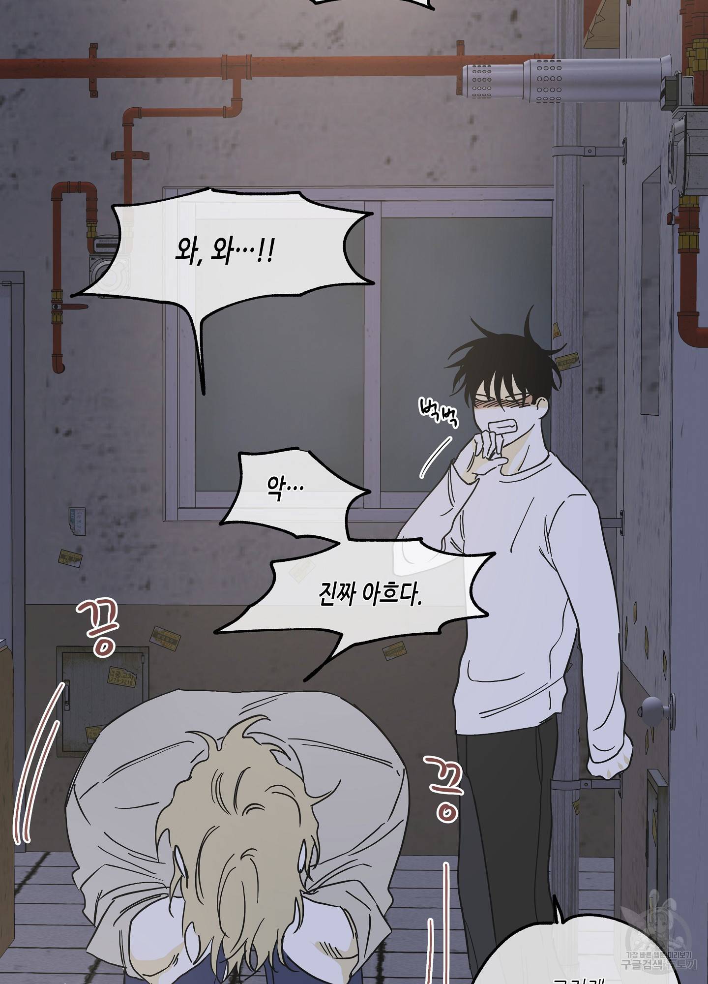 물가의 밤 7화 13