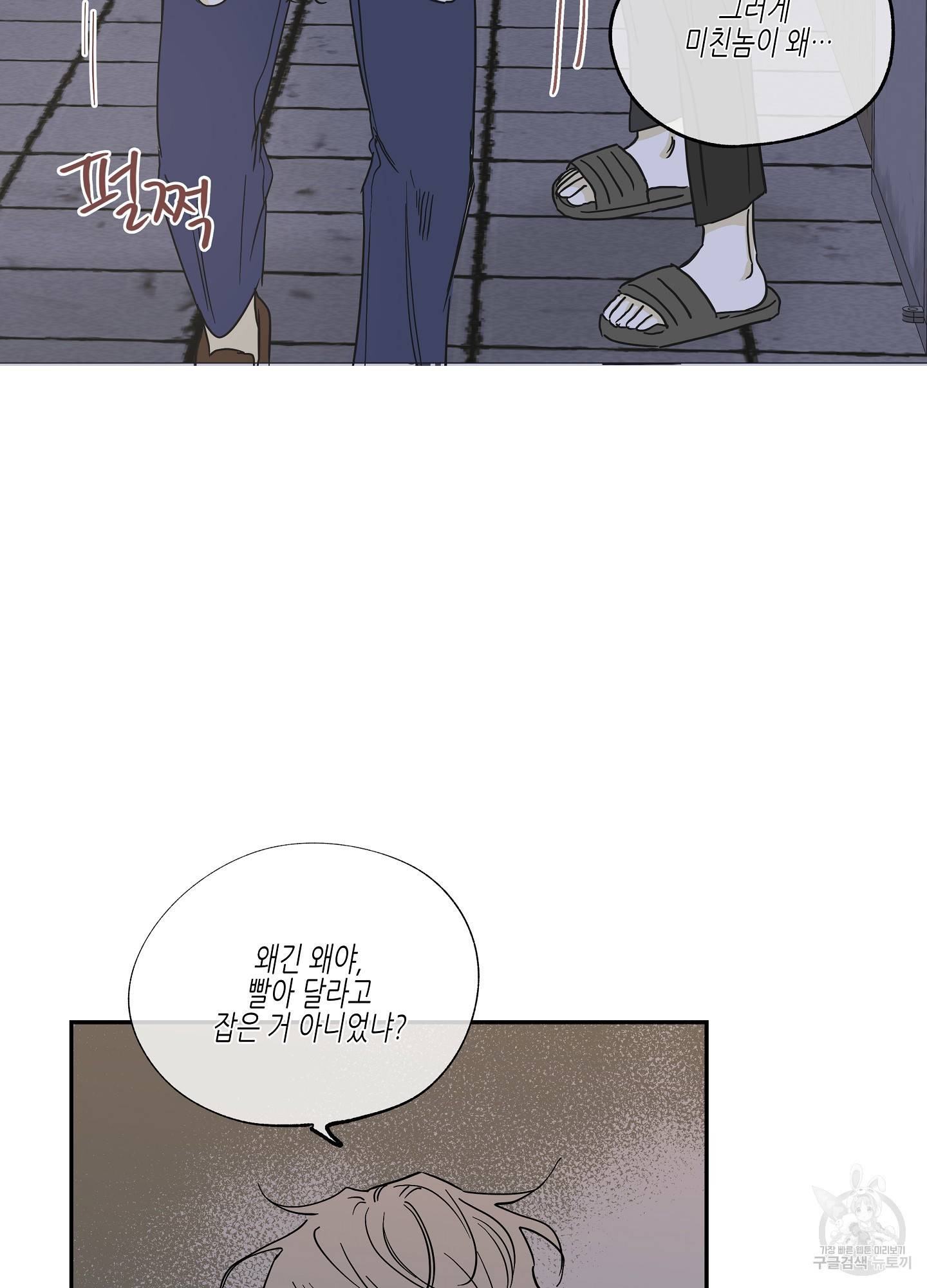 물가의 밤 7화 14