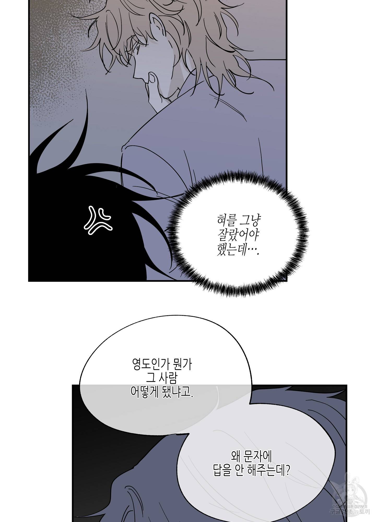 물가의 밤 7화 15