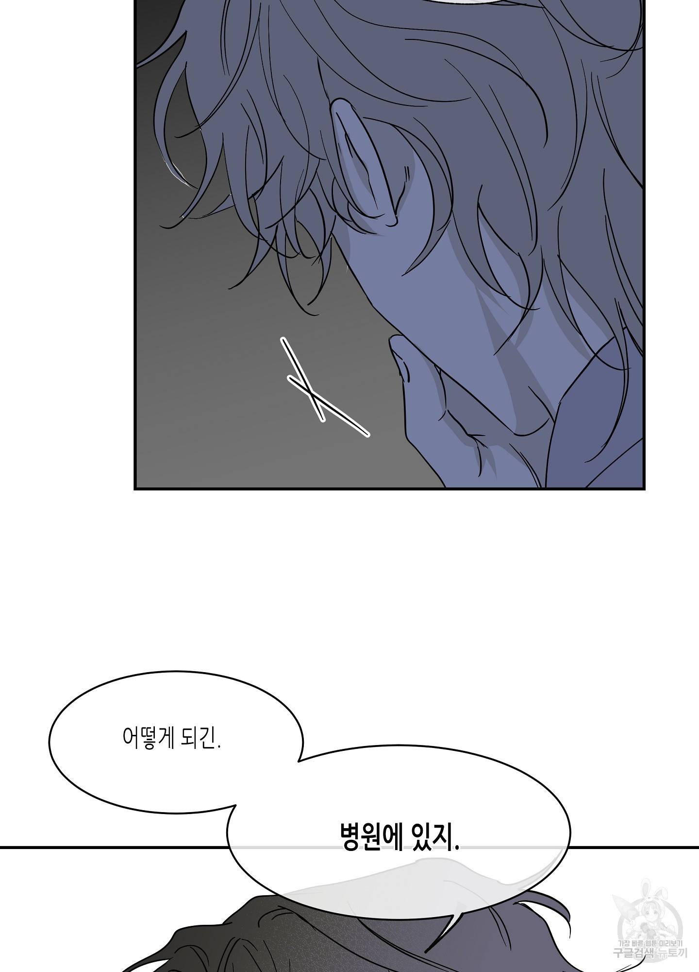 물가의 밤 7화 16