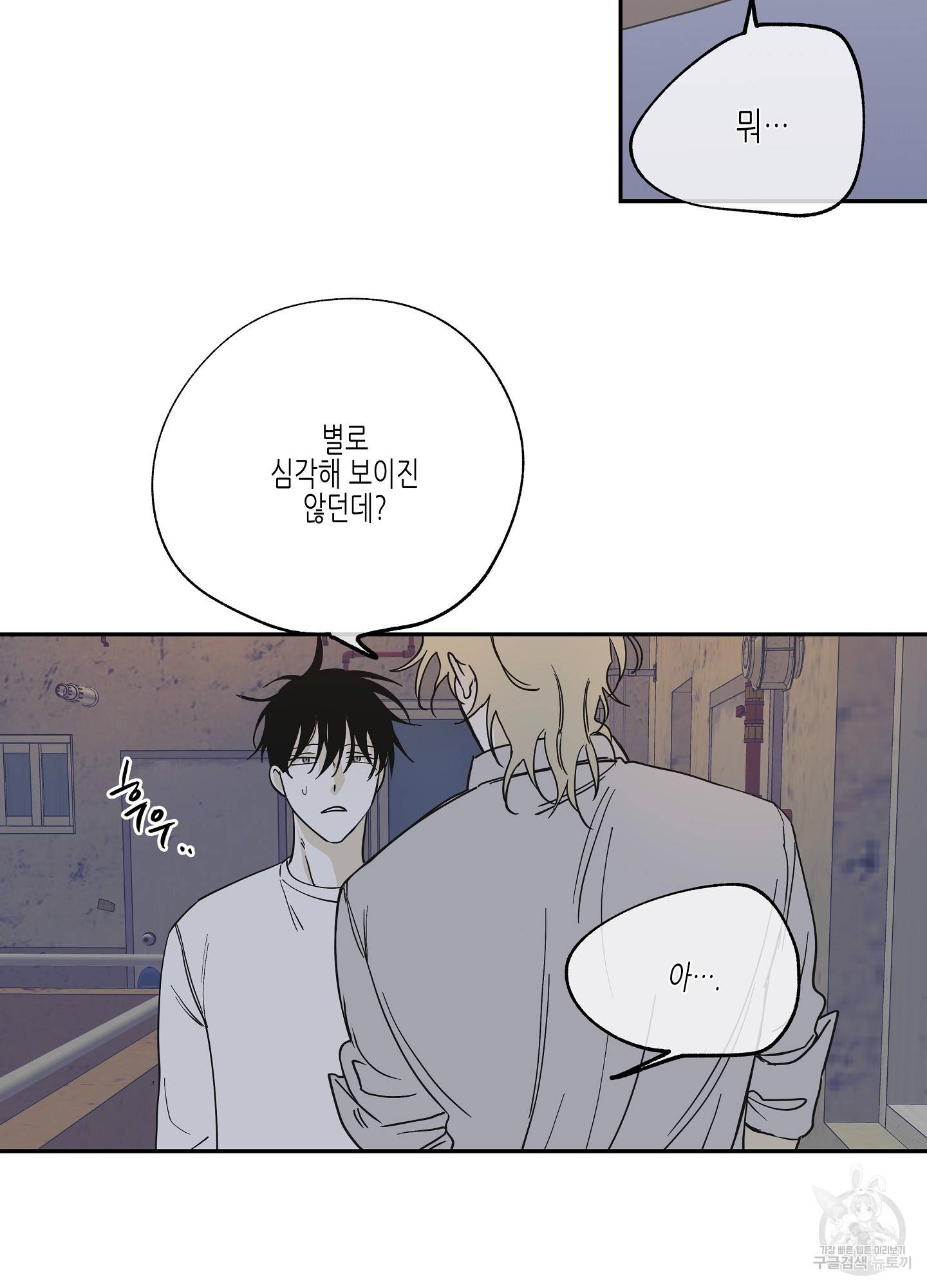 물가의 밤 7화 19