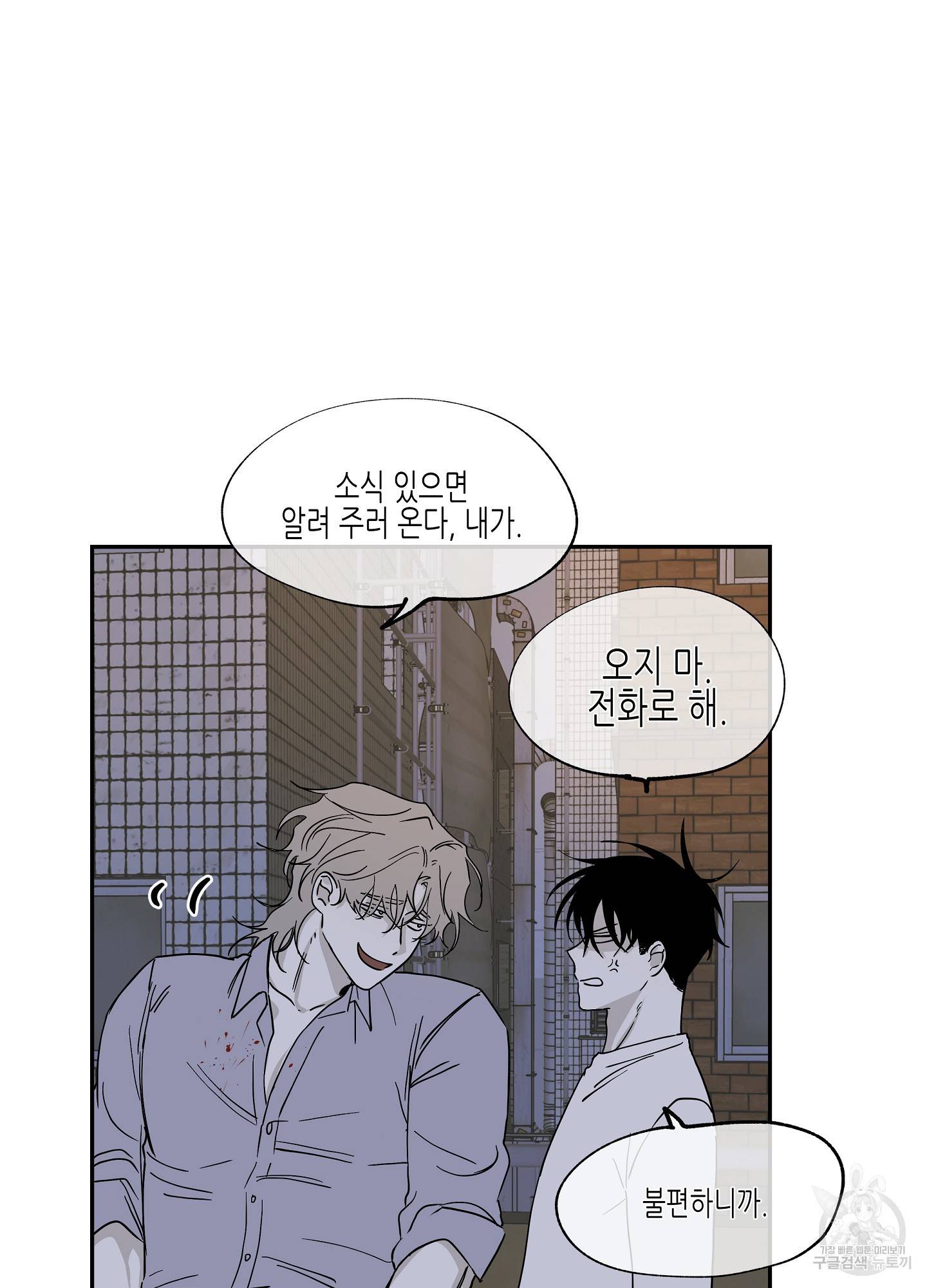 물가의 밤 7화 20