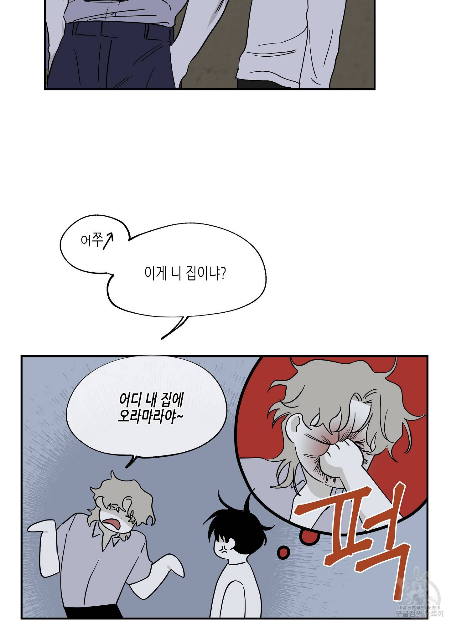 물가의 밤 7화 21