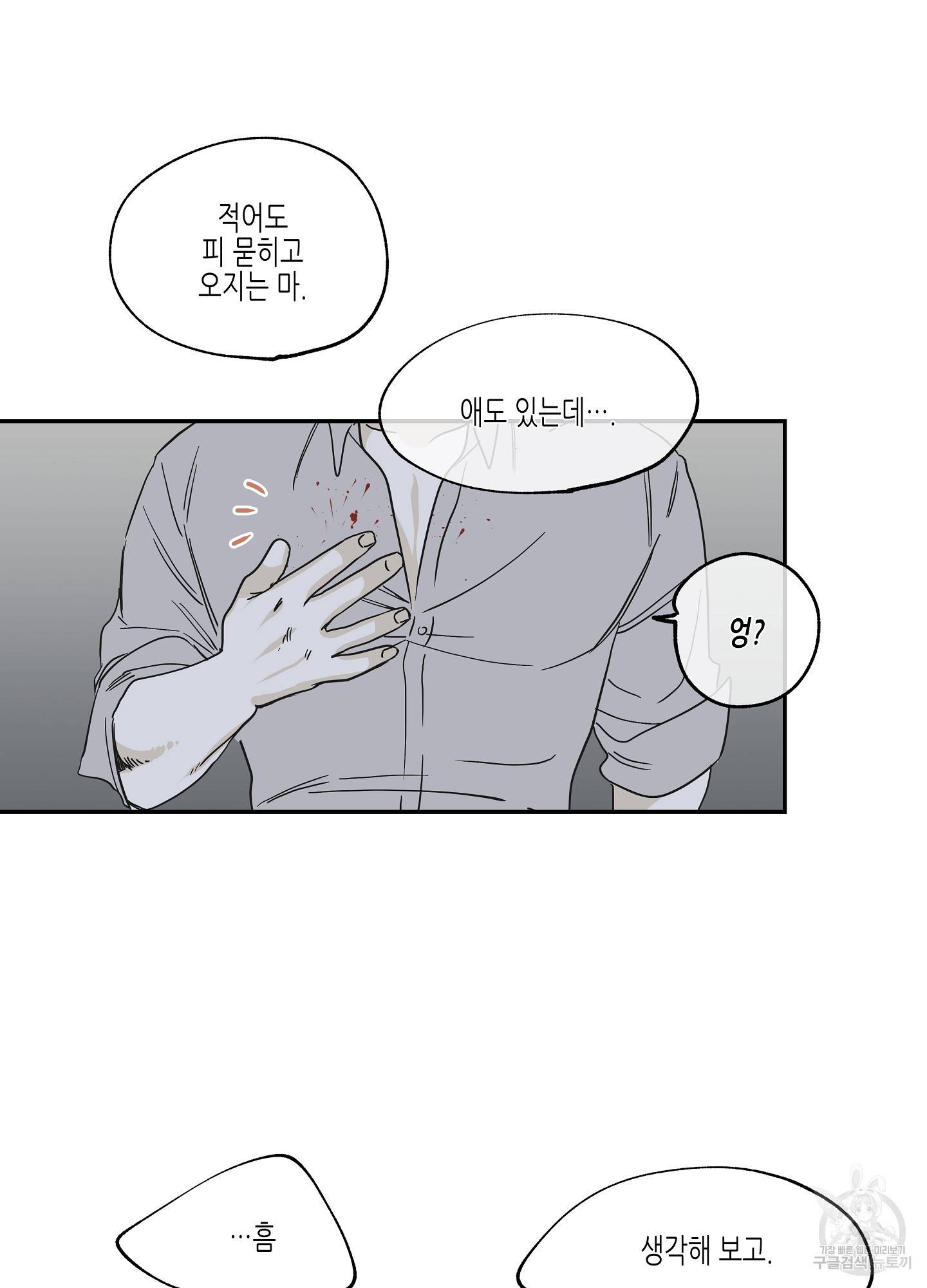 물가의 밤 7화 22