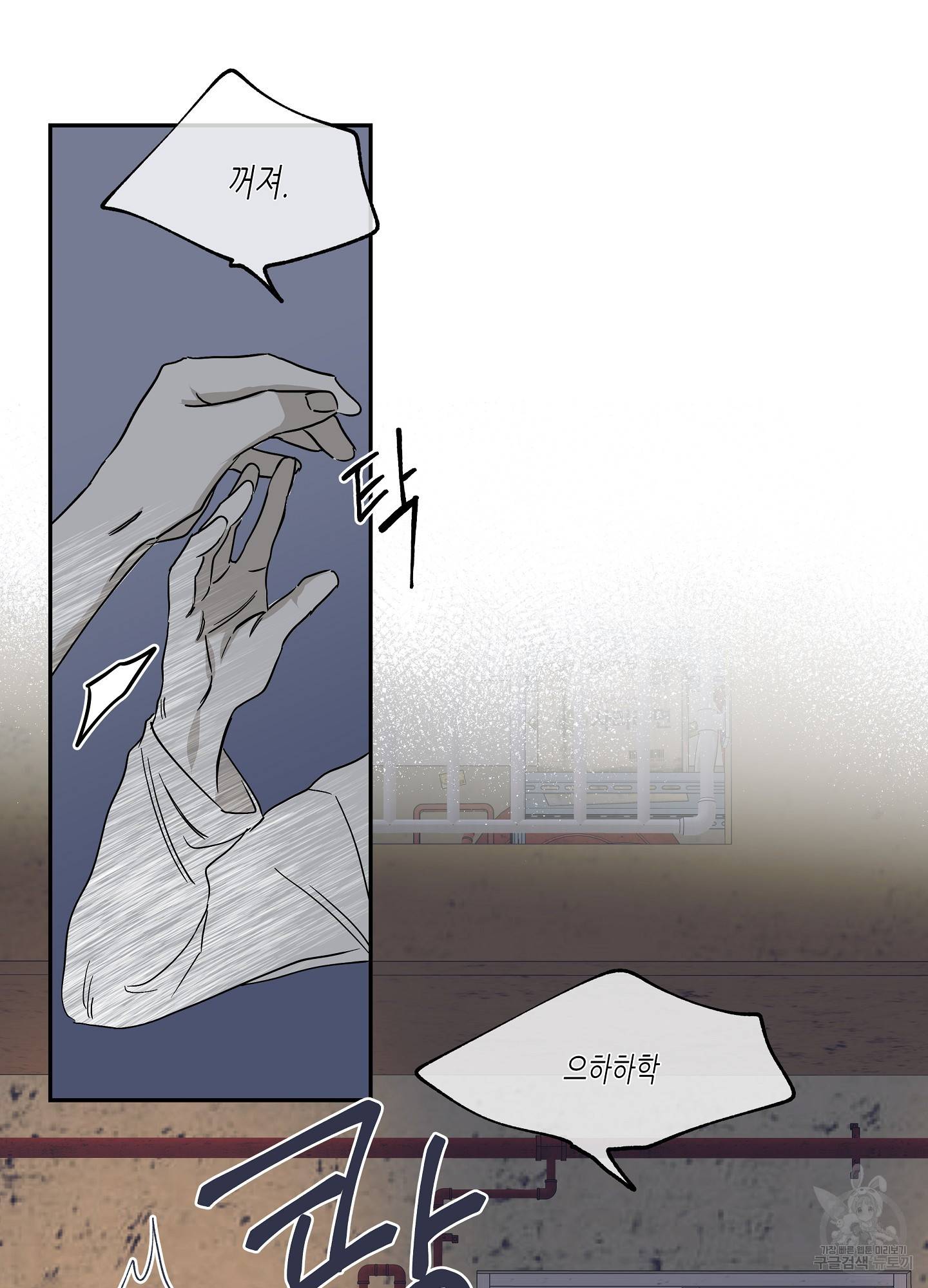 물가의 밤 7화 25