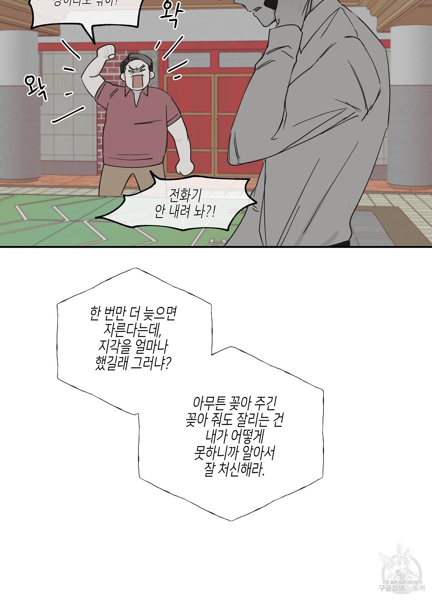 물가의 밤 7화 29