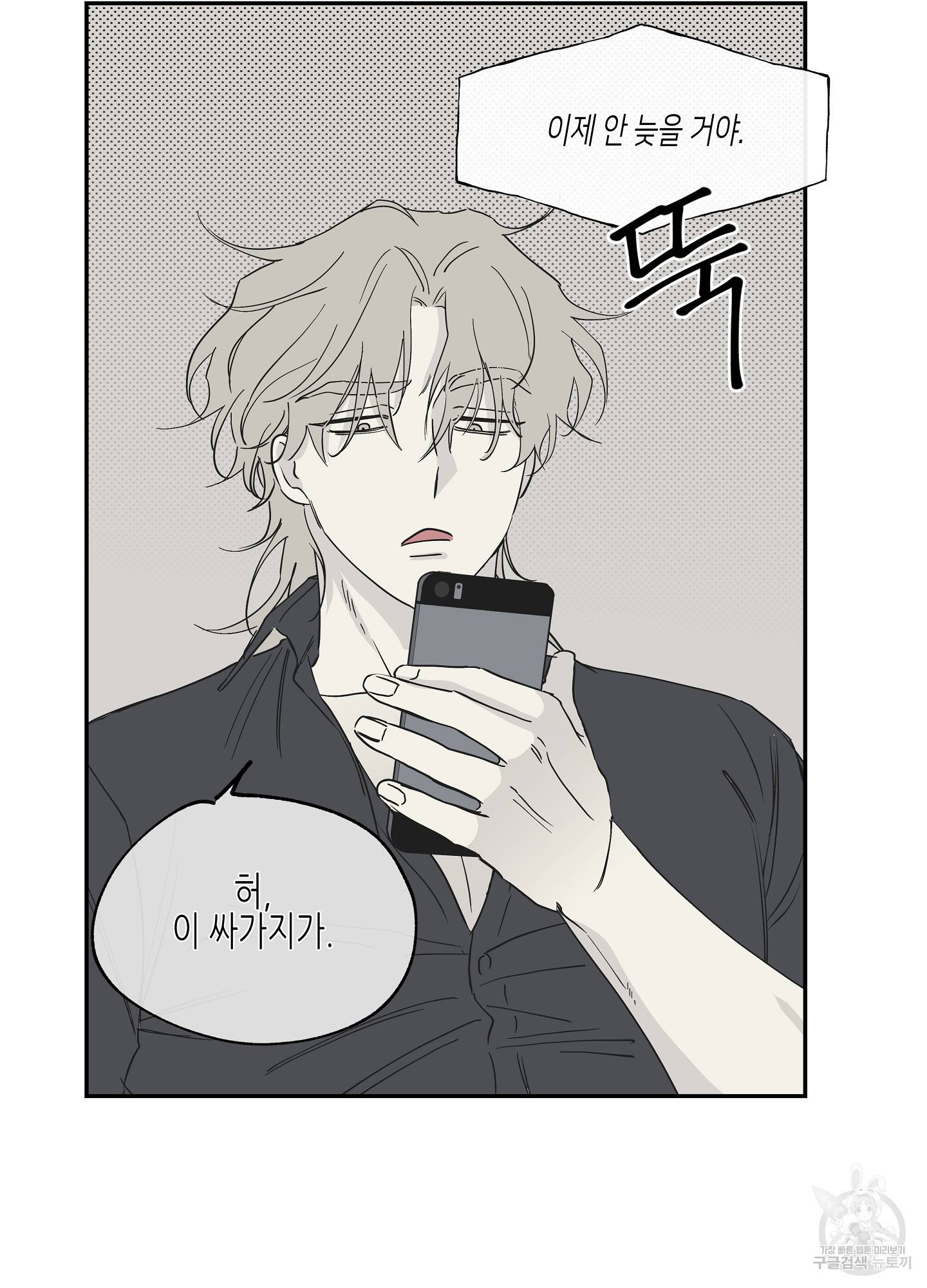 물가의 밤 7화 30