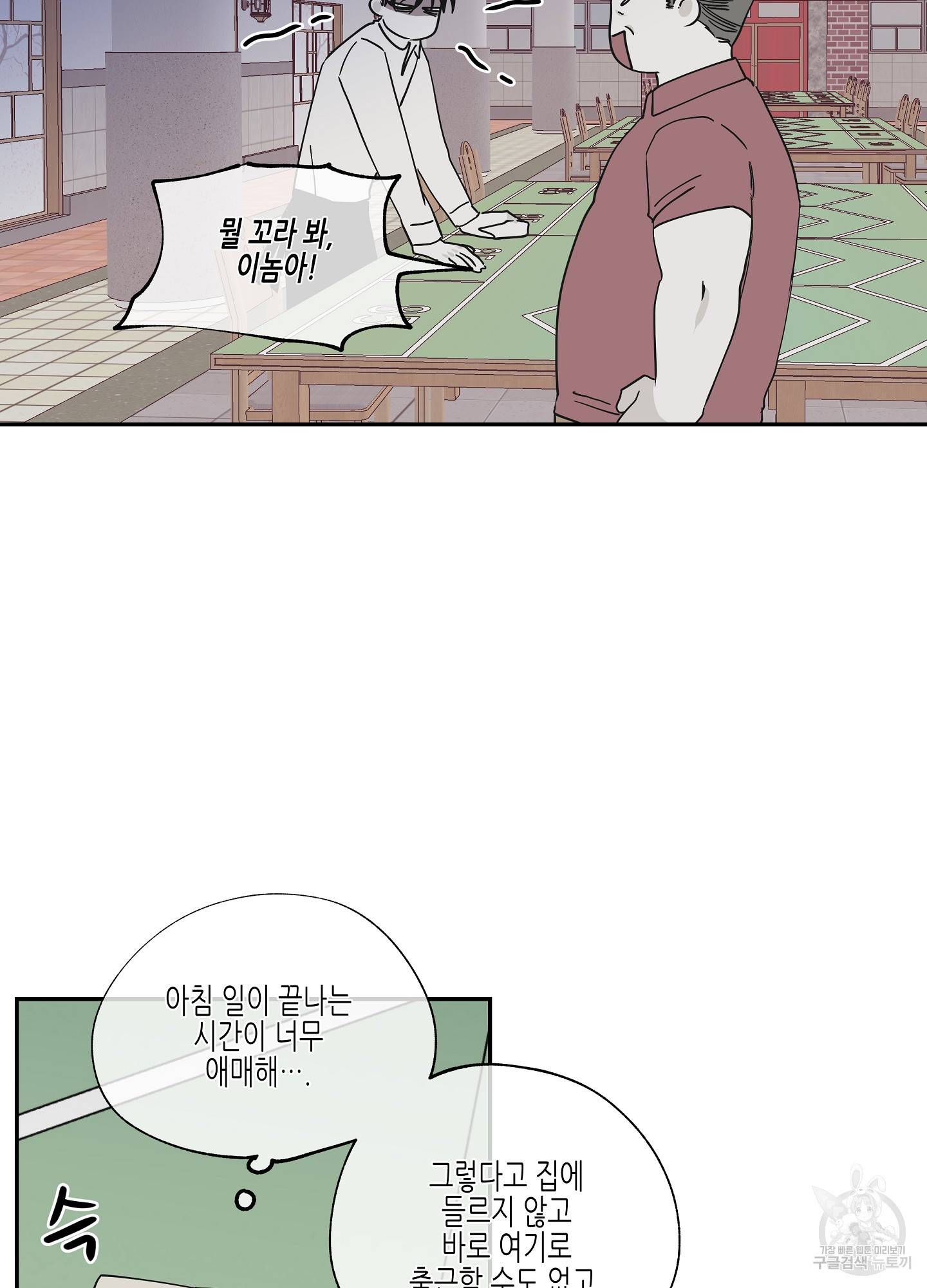 물가의 밤 7화 33