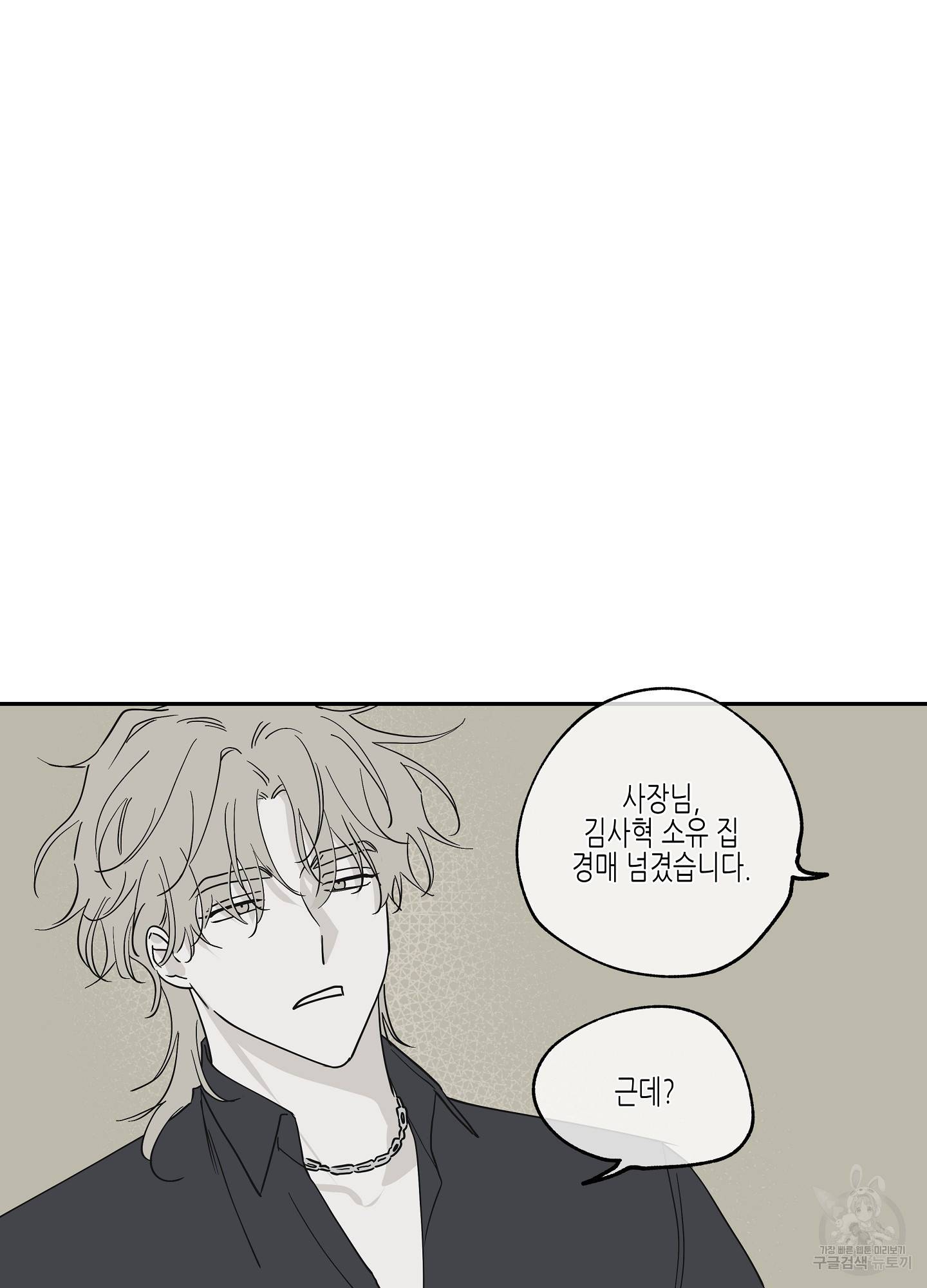 물가의 밤 7화 36