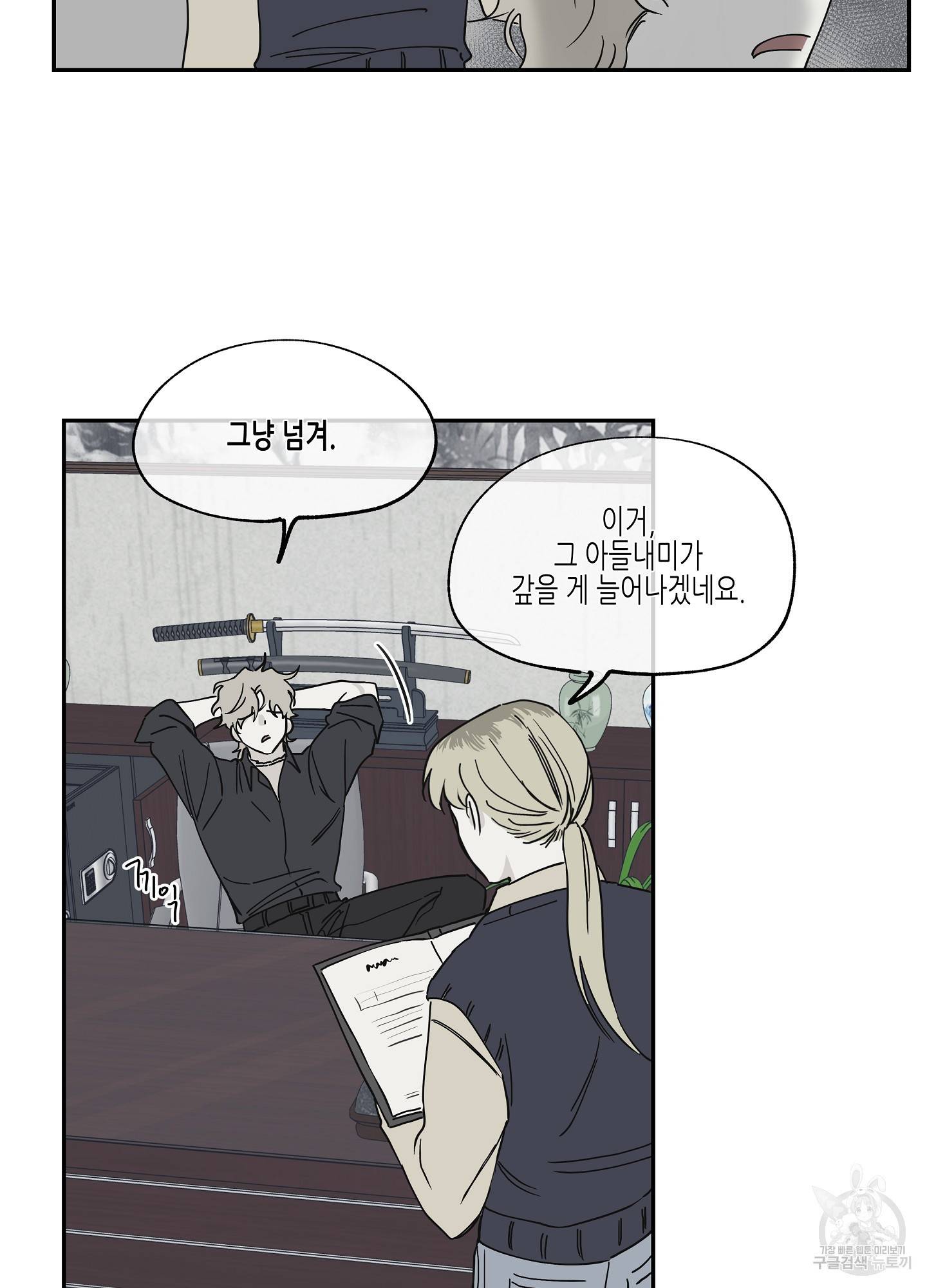 물가의 밤 7화 39