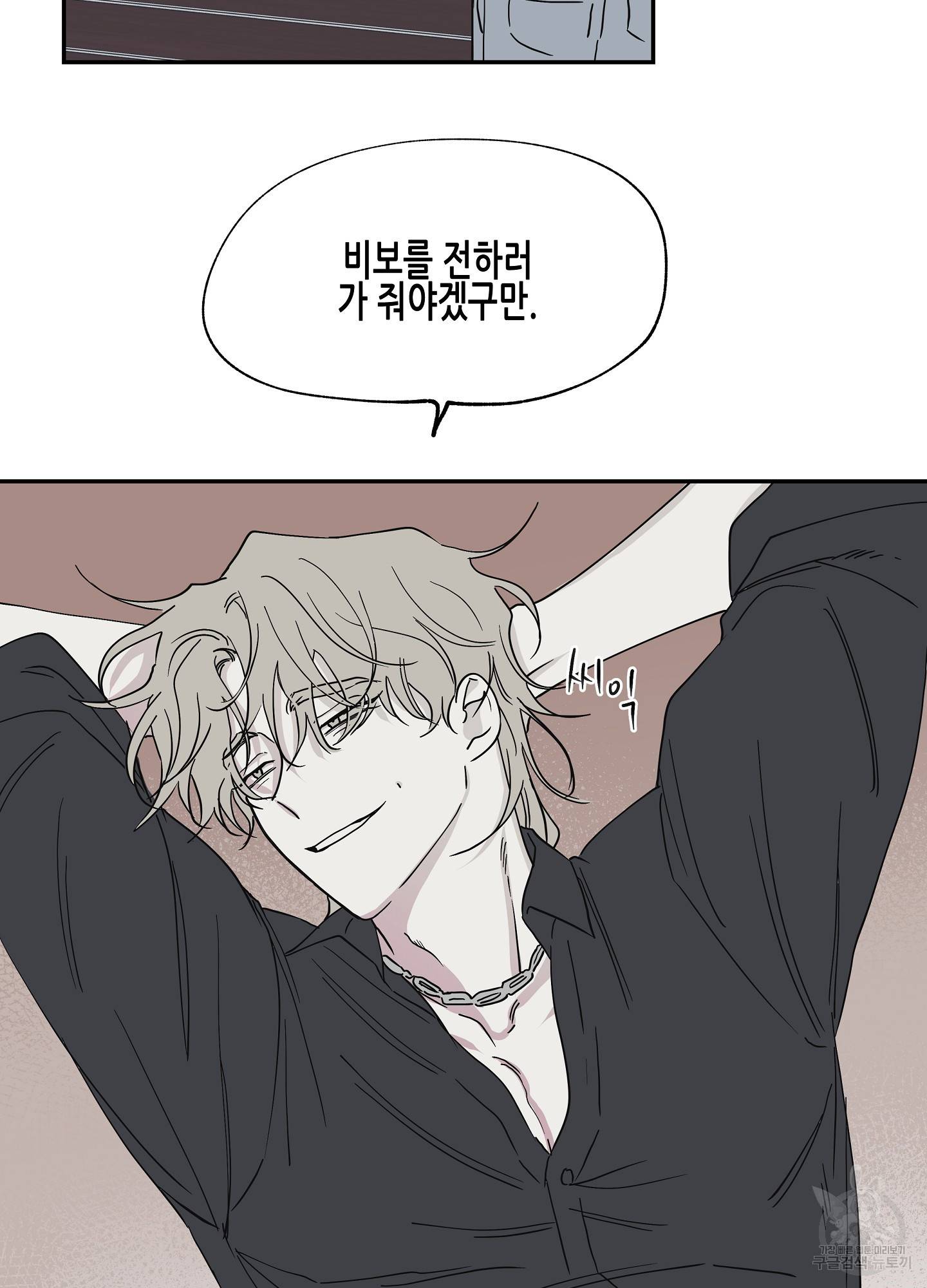 물가의 밤 7화 40