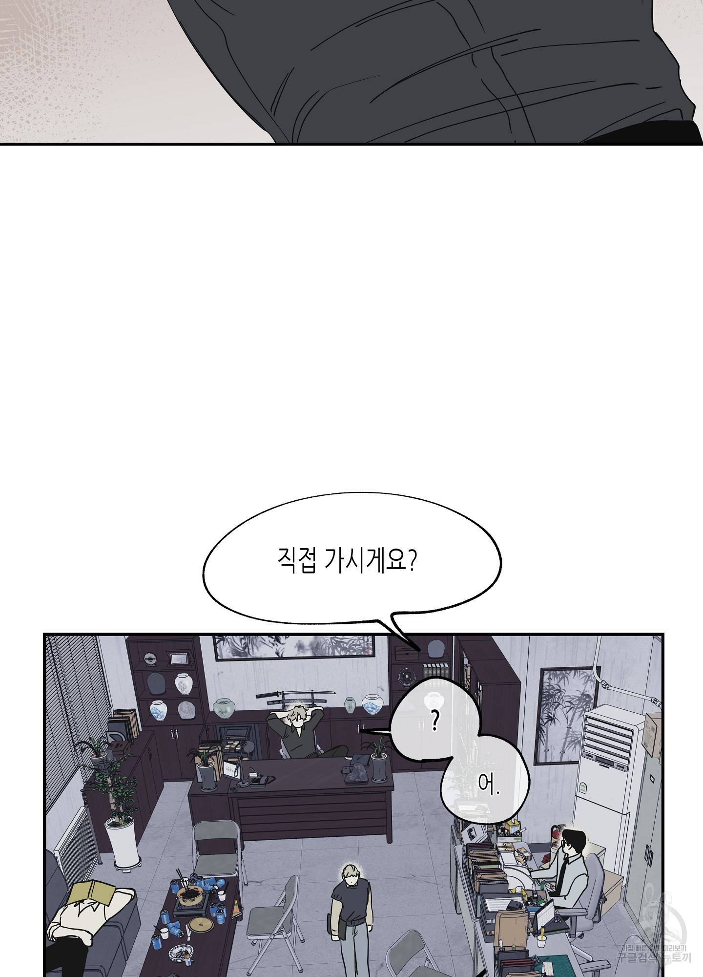 물가의 밤 7화 41