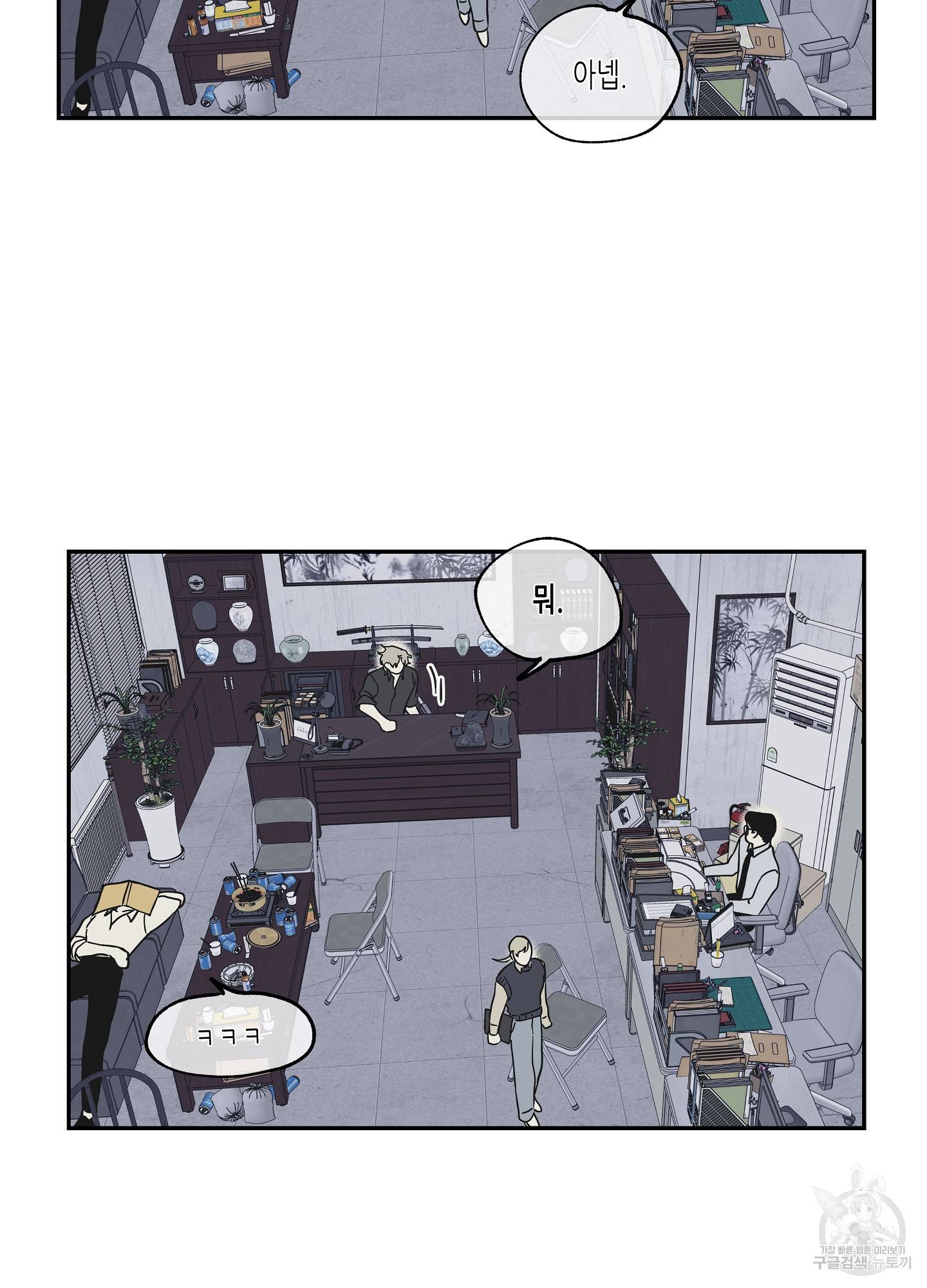 물가의 밤 7화 42