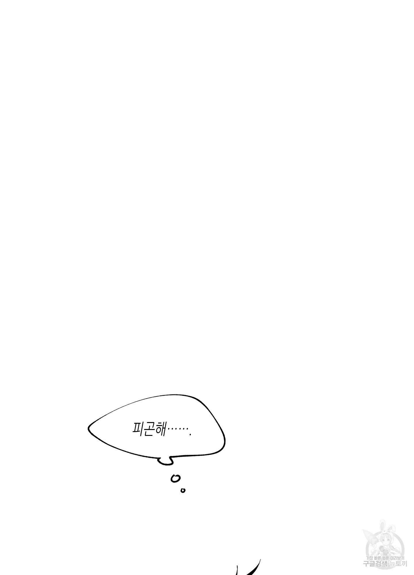 물가의 밤 7화 43