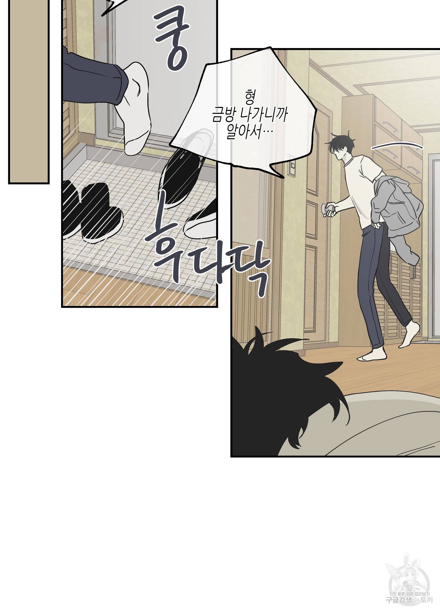 물가의 밤 7화 46