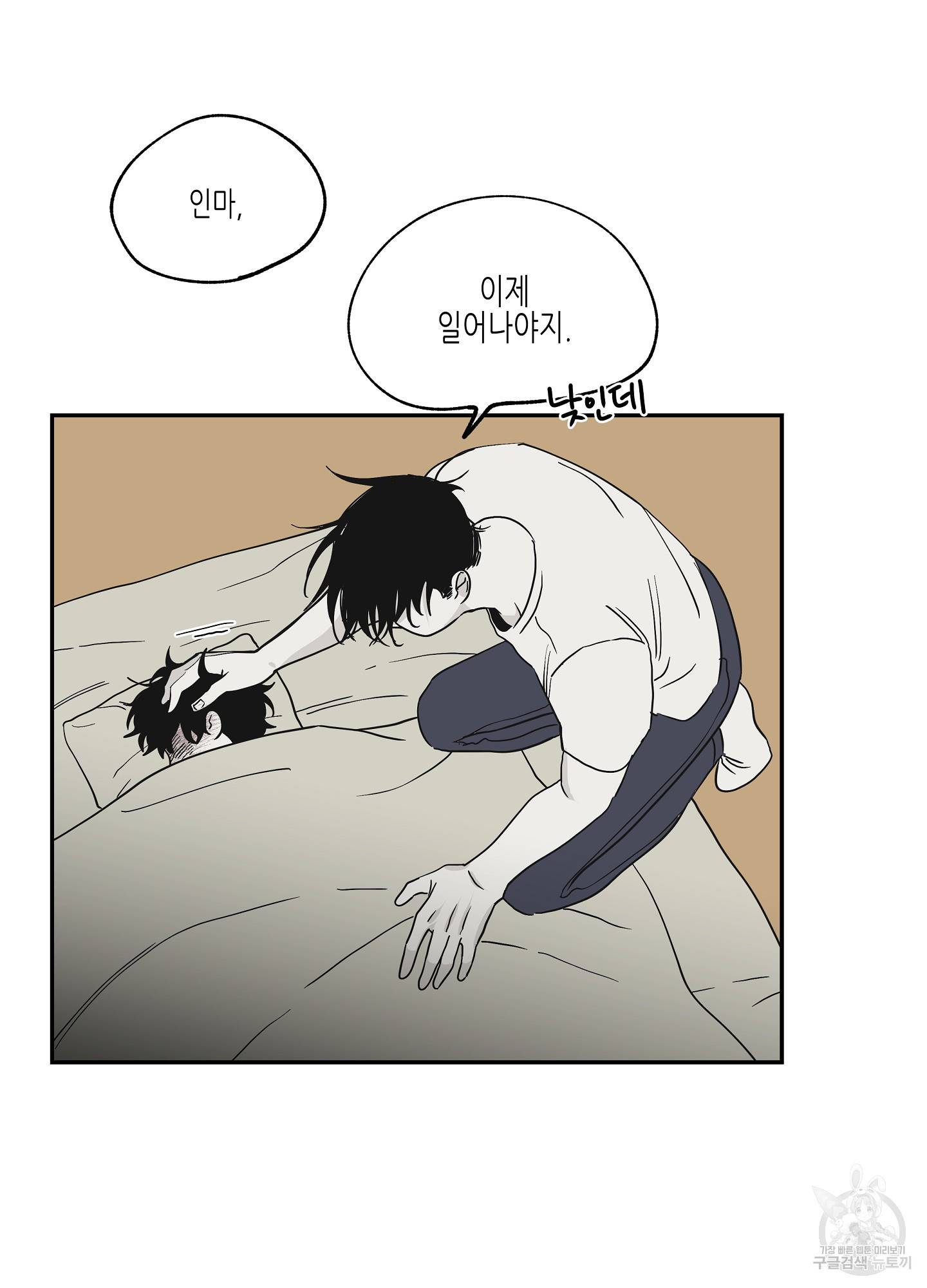 물가의 밤 7화 49