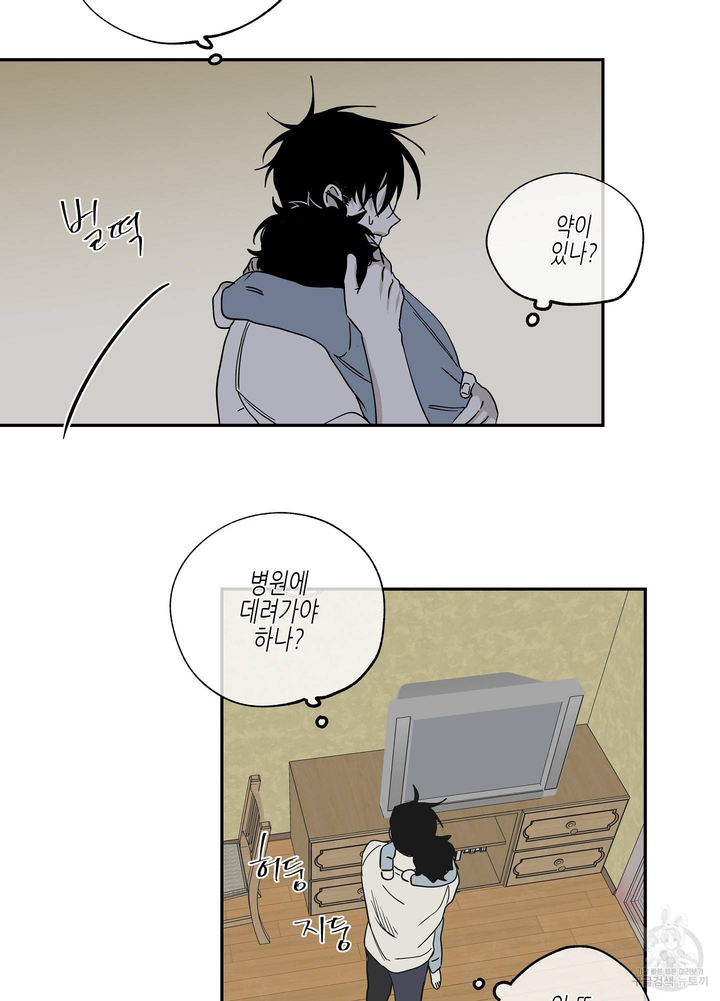 물가의 밤 7화 54