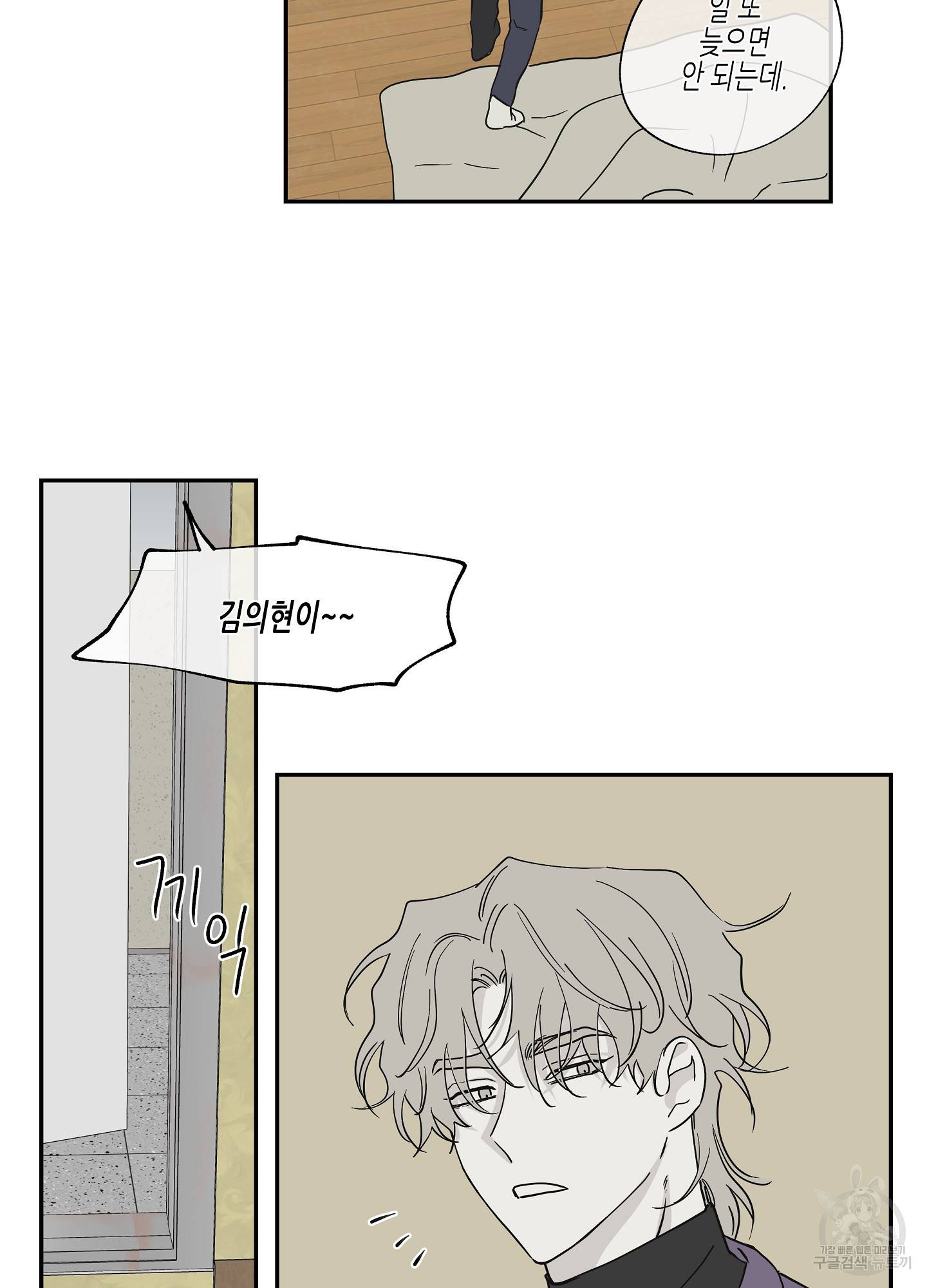 물가의 밤 7화 55