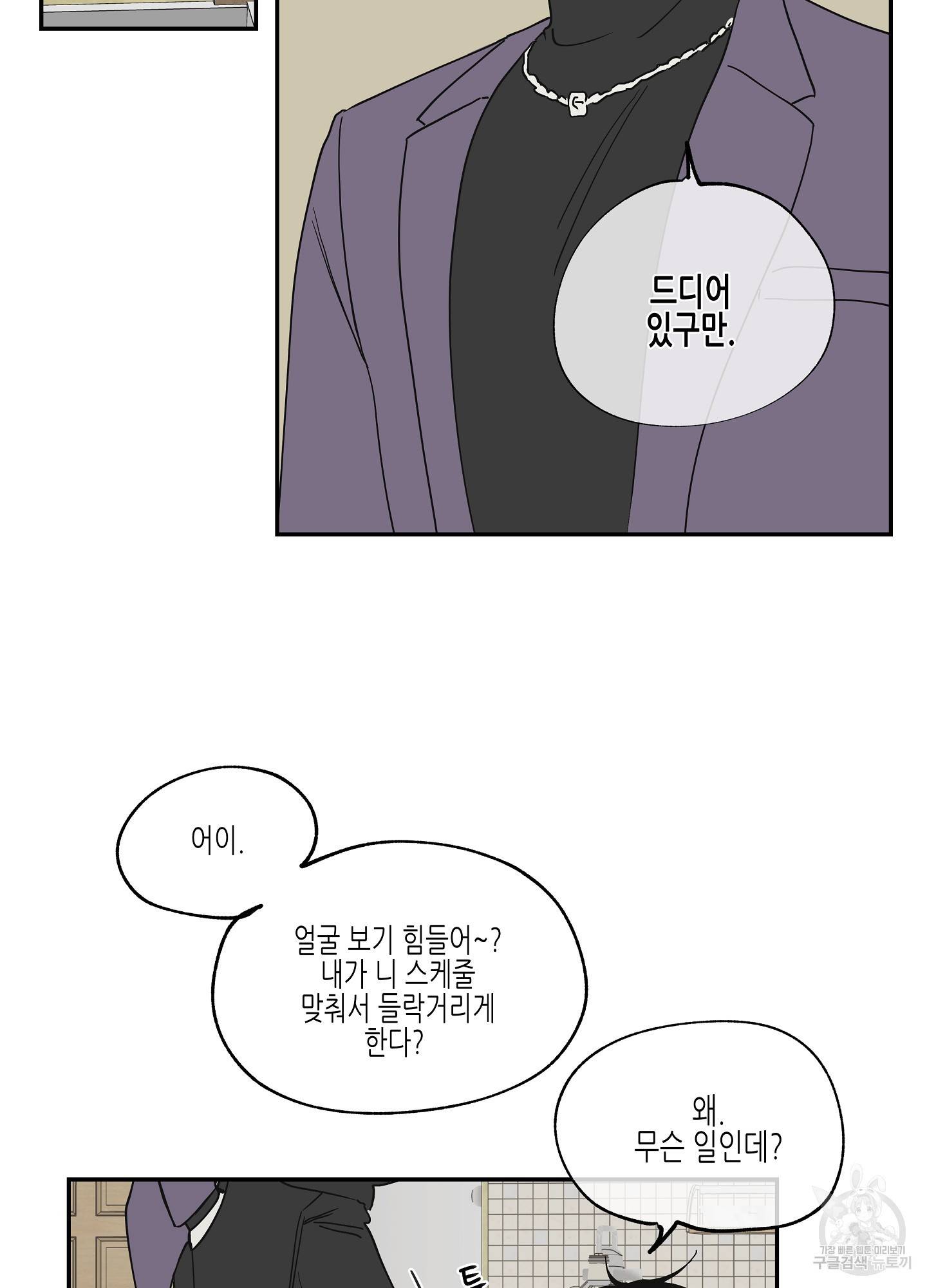 물가의 밤 7화 56