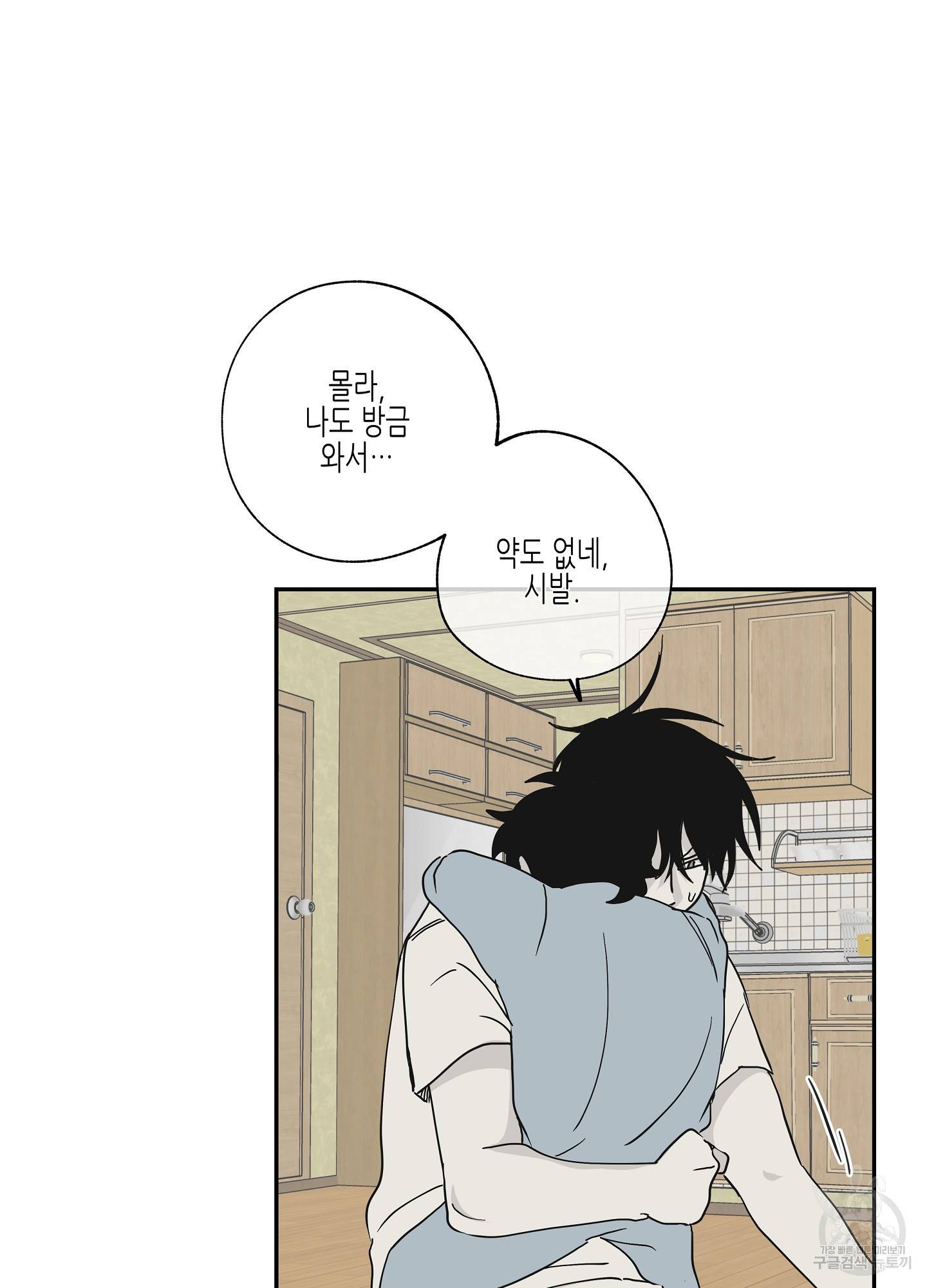 물가의 밤 7화 59