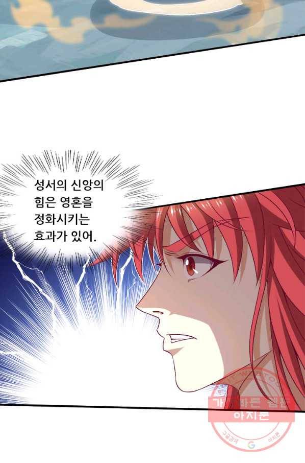 도시의 전설:248화 6