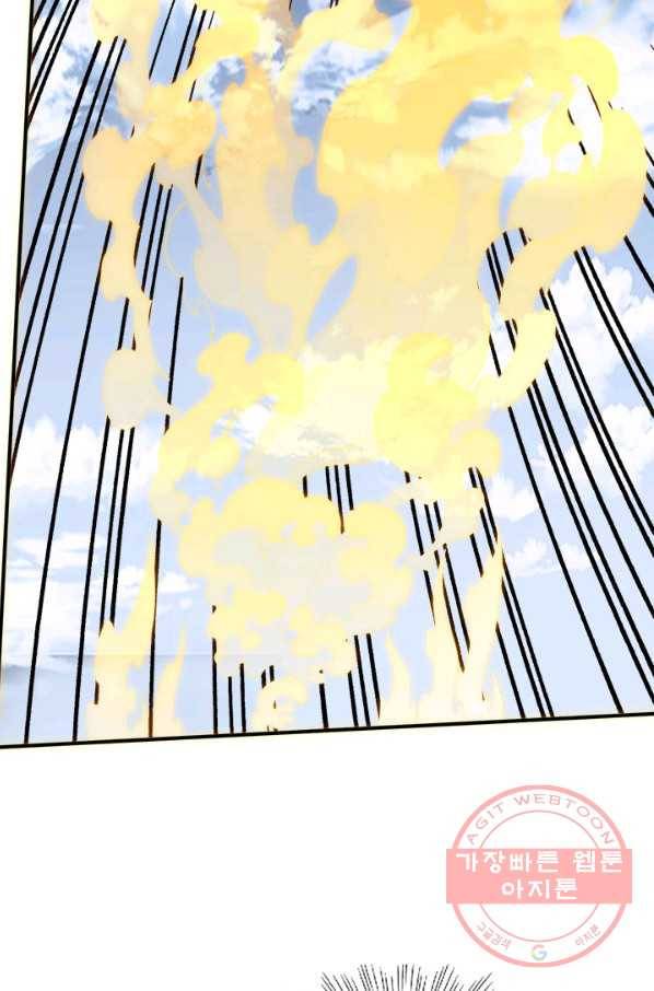 도시의 전설:248화 8