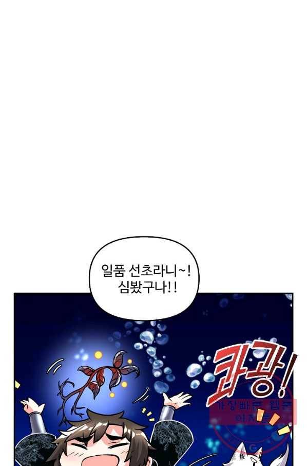 사기당해서 신선이 되었습니다 114화 14