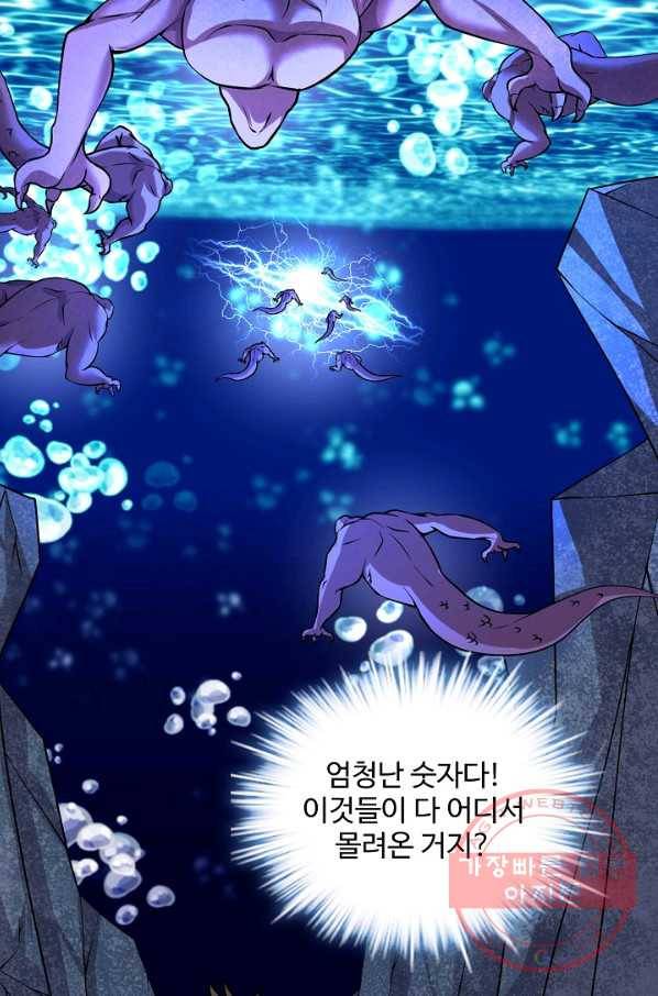 사기당해서 신선이 되었습니다 114화 20