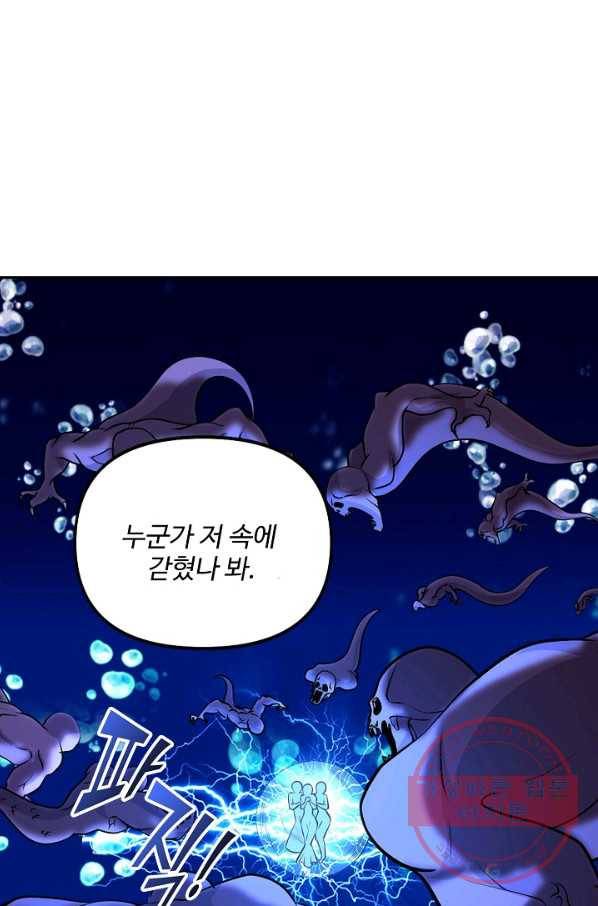 사기당해서 신선이 되었습니다 114화 24
