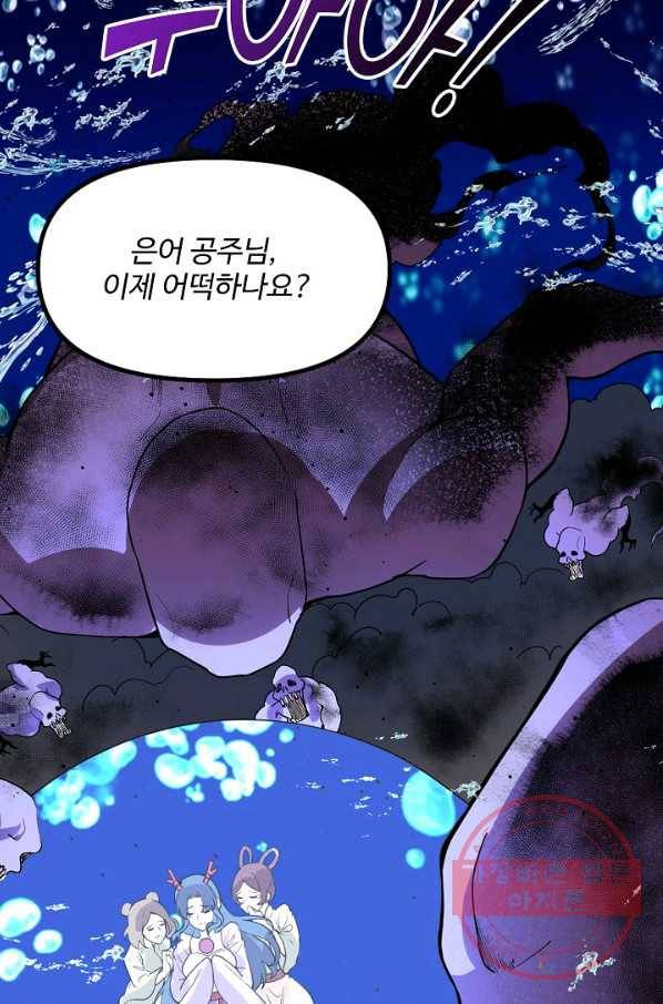 사기당해서 신선이 되었습니다 114화 29