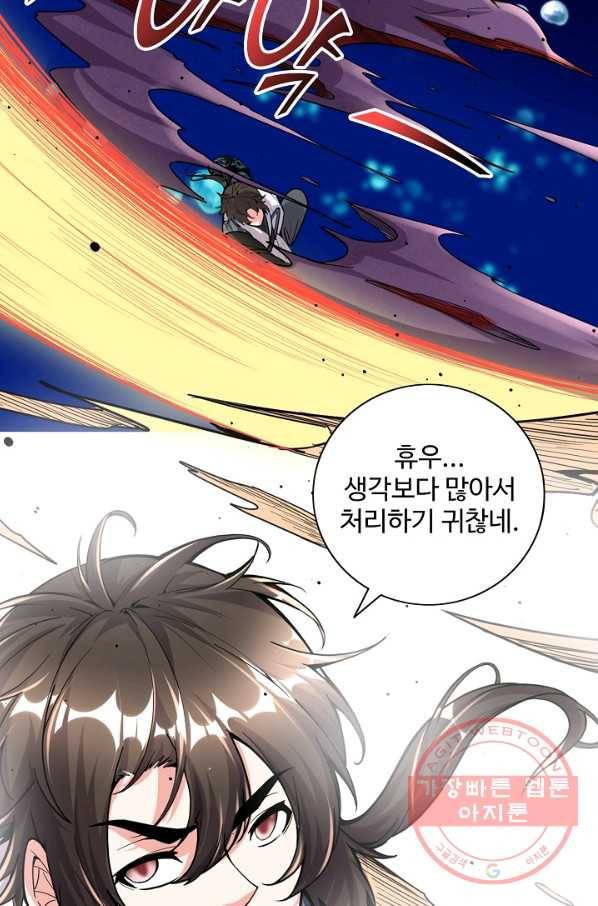 사기당해서 신선이 되었습니다 114화 35