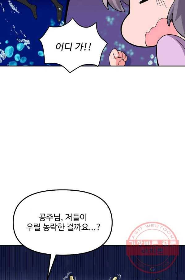 사기당해서 신선이 되었습니다 114화 44