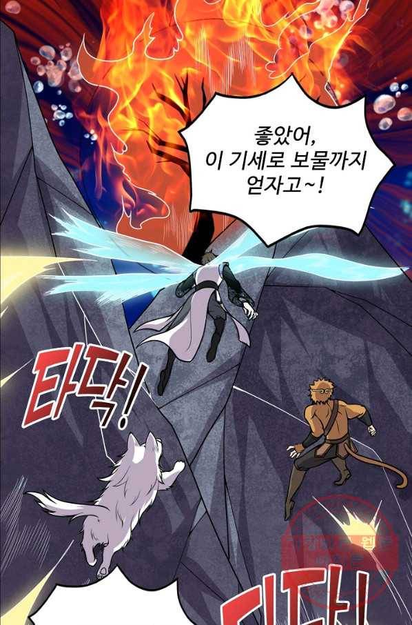 사기당해서 신선이 되었습니다 114화 46